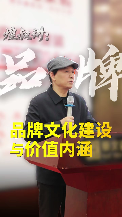 內(nèi)訓視頻流出，金煌業(yè)績增長密碼藏不住了！