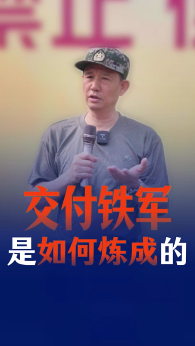兵心依舊，軍魂永駐，煌叔鐵血淬煉高質(zhì)量工程軍團